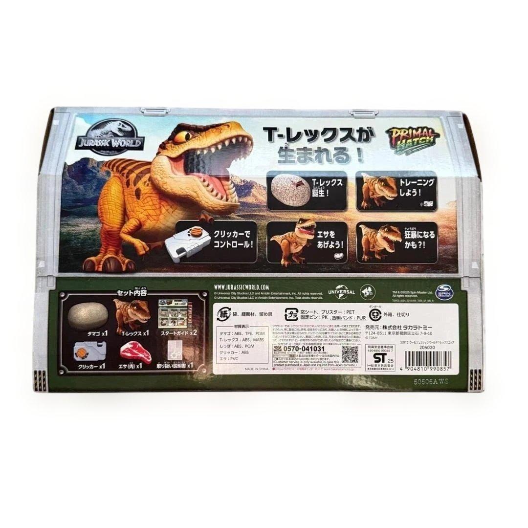 【送料無料】うまれて! ウーモ ジュラシック・ワールド T-レックスエッグ