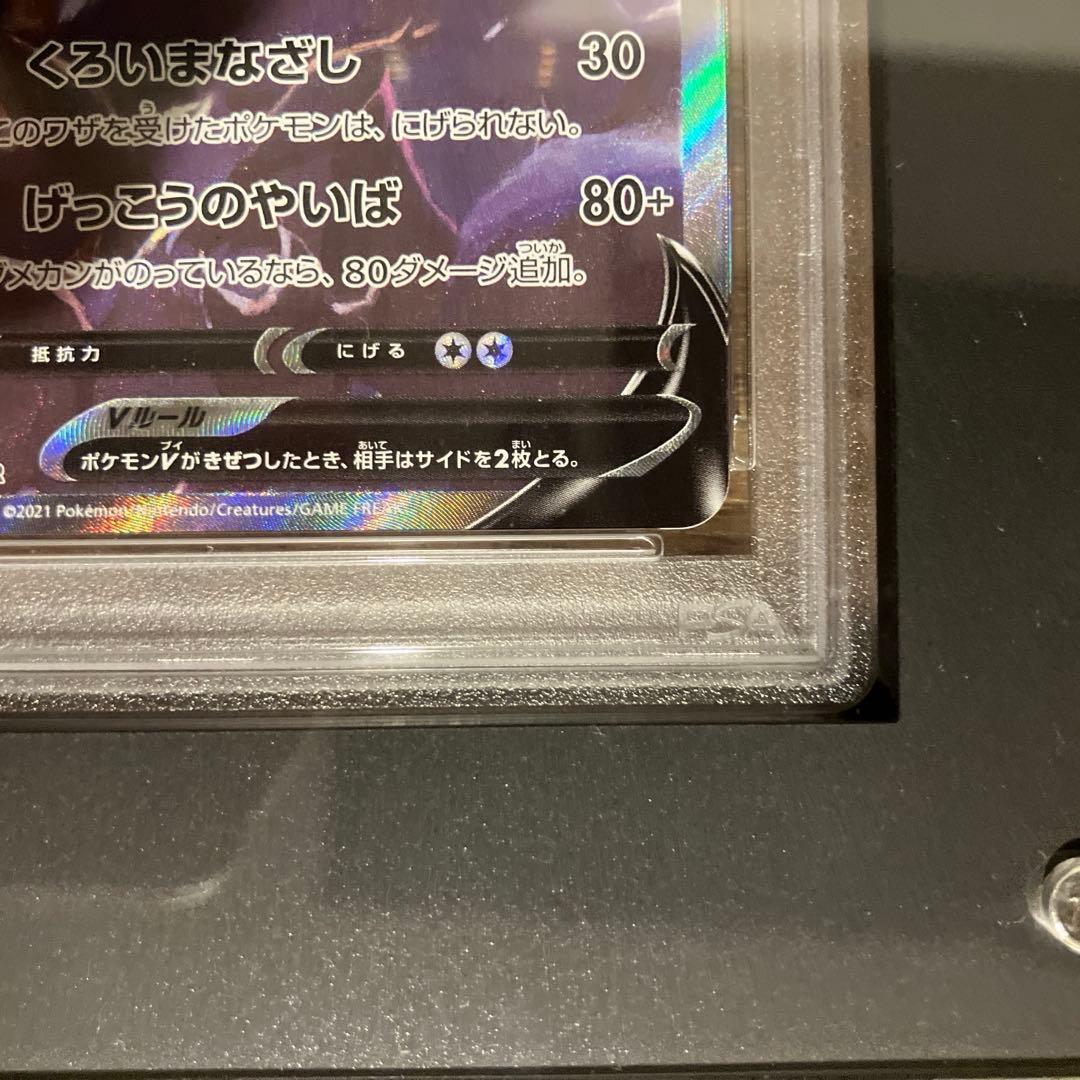 【PSA10】ブラッキーV SA（SR）