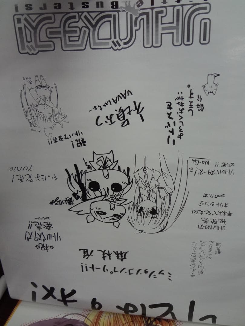 リトルバスターズ            販促非売品ポスター