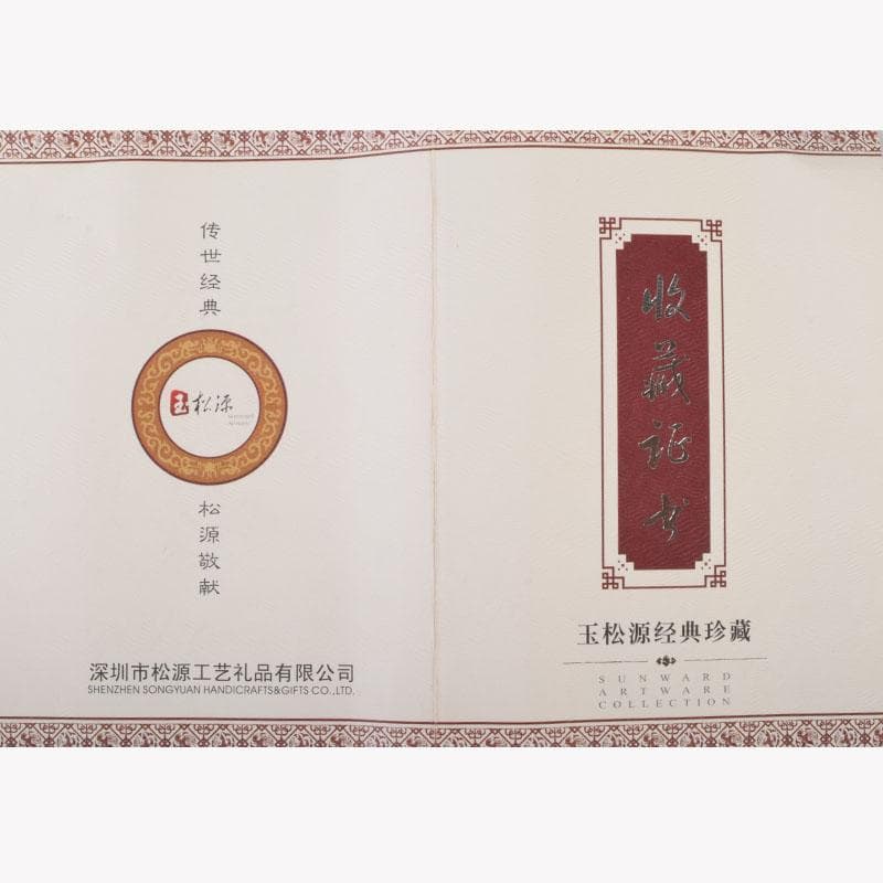 中国　松源工芸　玉石白玉彫刻　花　置物　証書・ケース・箱付　C　9108