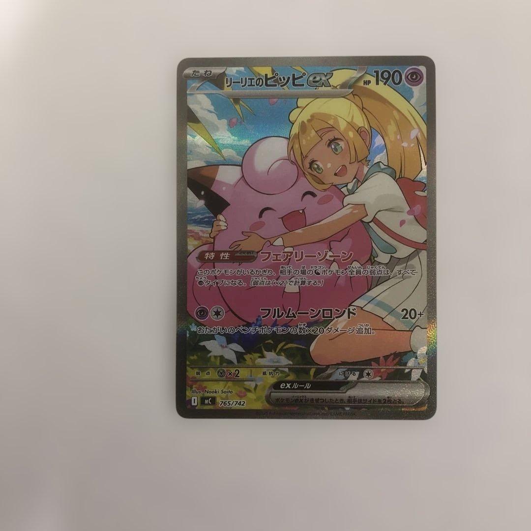 リーリエのピッピ ポケモンカード　スタートデッキ100