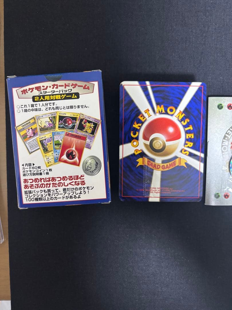 【超希少】ポケモンカード　スターターパック　旧裏 未開封 カイリキー 第1弾