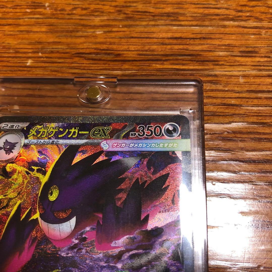 【えーおー】メガゲンガーex リーリエの決心　SAR