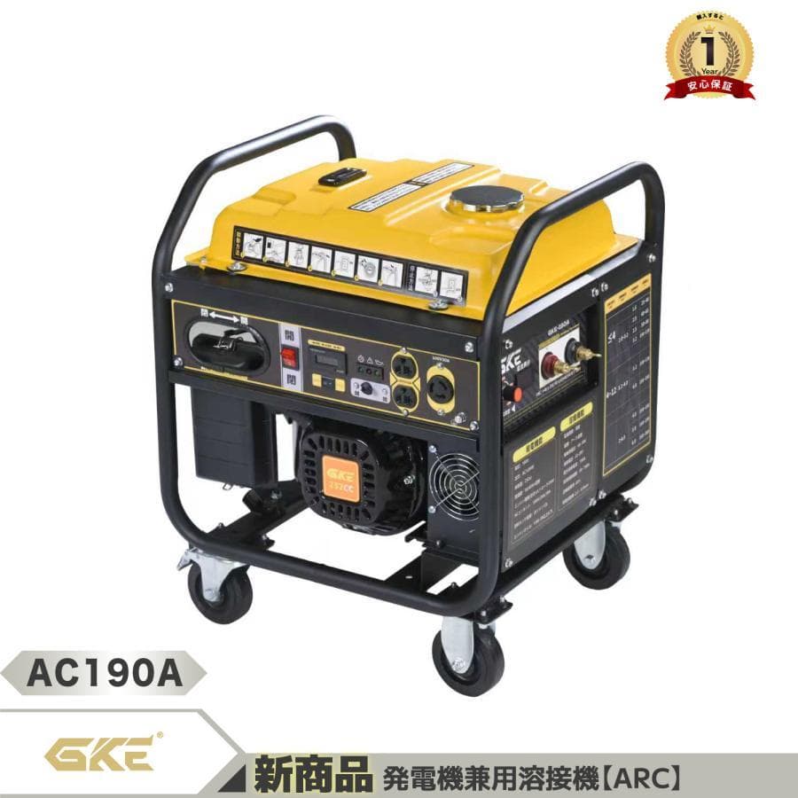 アーク溶接・AC出力★発電機兼用溶接機 4.0kVA 単相100V