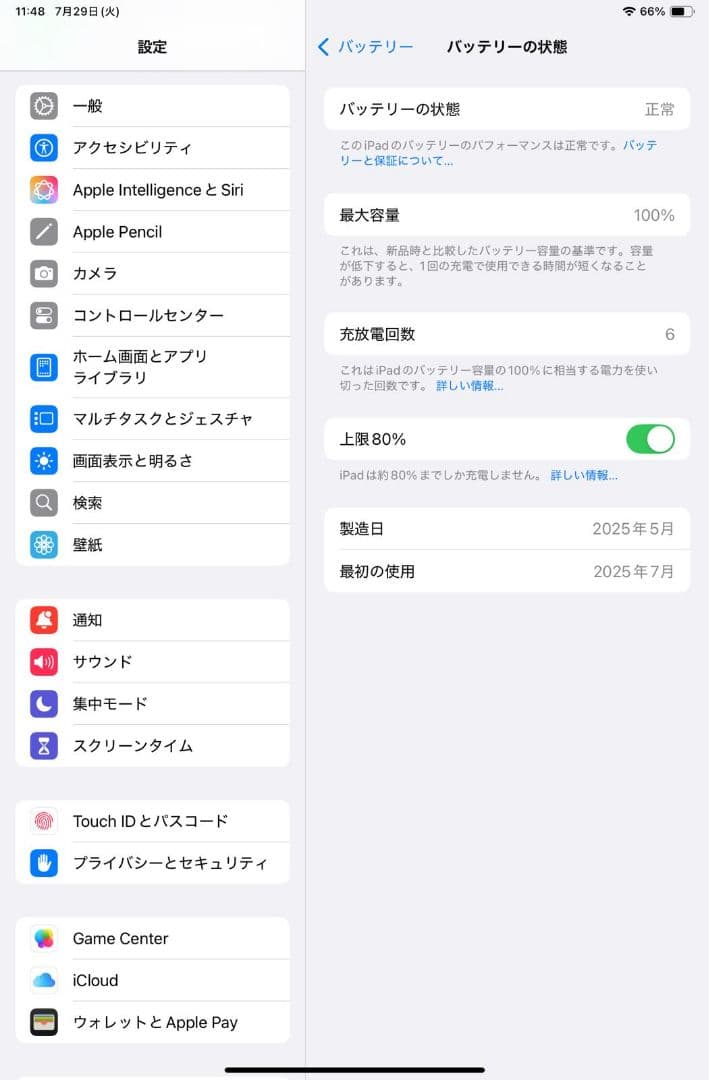 iPad mini 第7世代 A17 Pro 128GB Wi-Fi