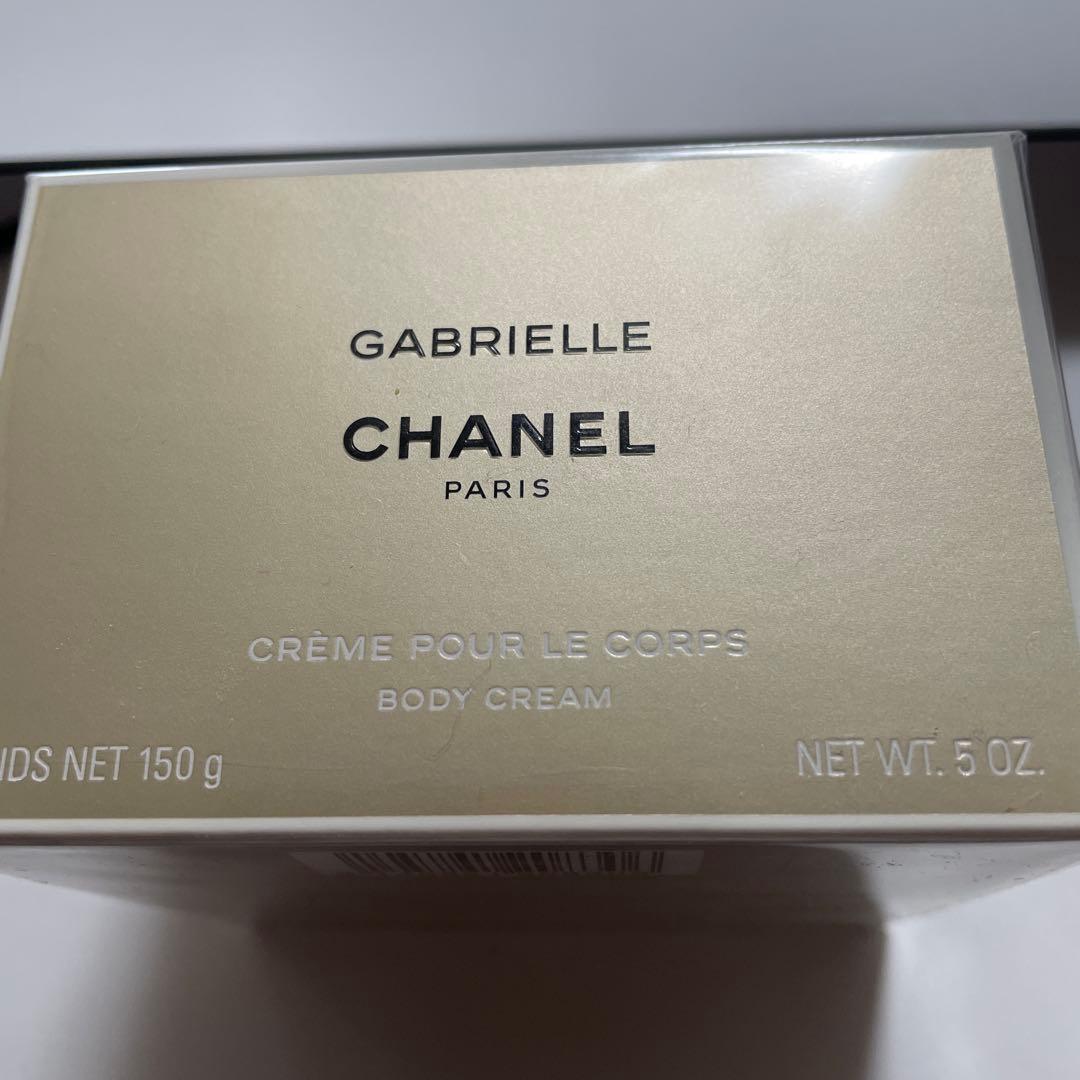 新品未開封　CHANEL ガブリエルボディクリーム 150g
