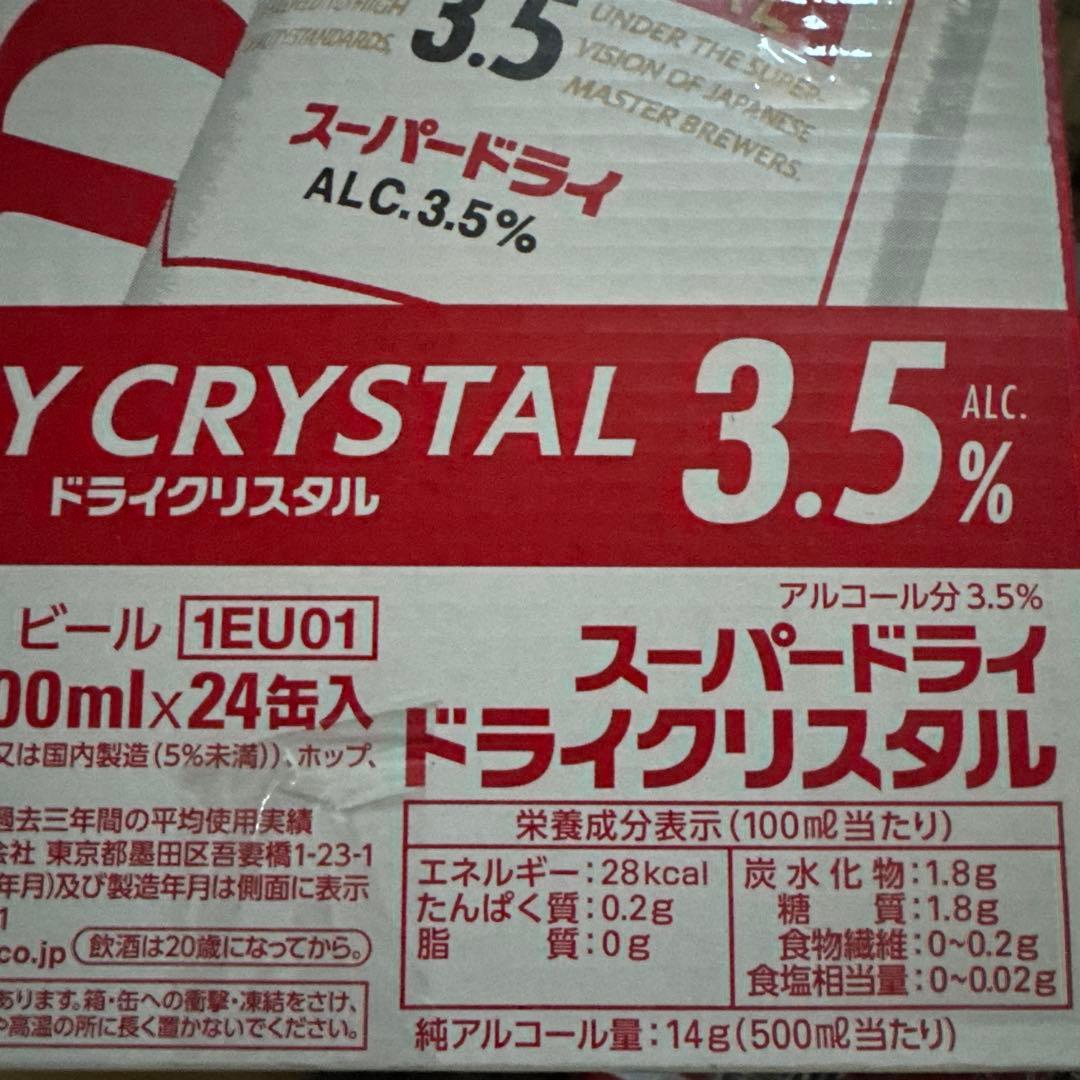アサヒ　スーパードライ ドライクリスタル 500ml x 24缶×2箱（48本）