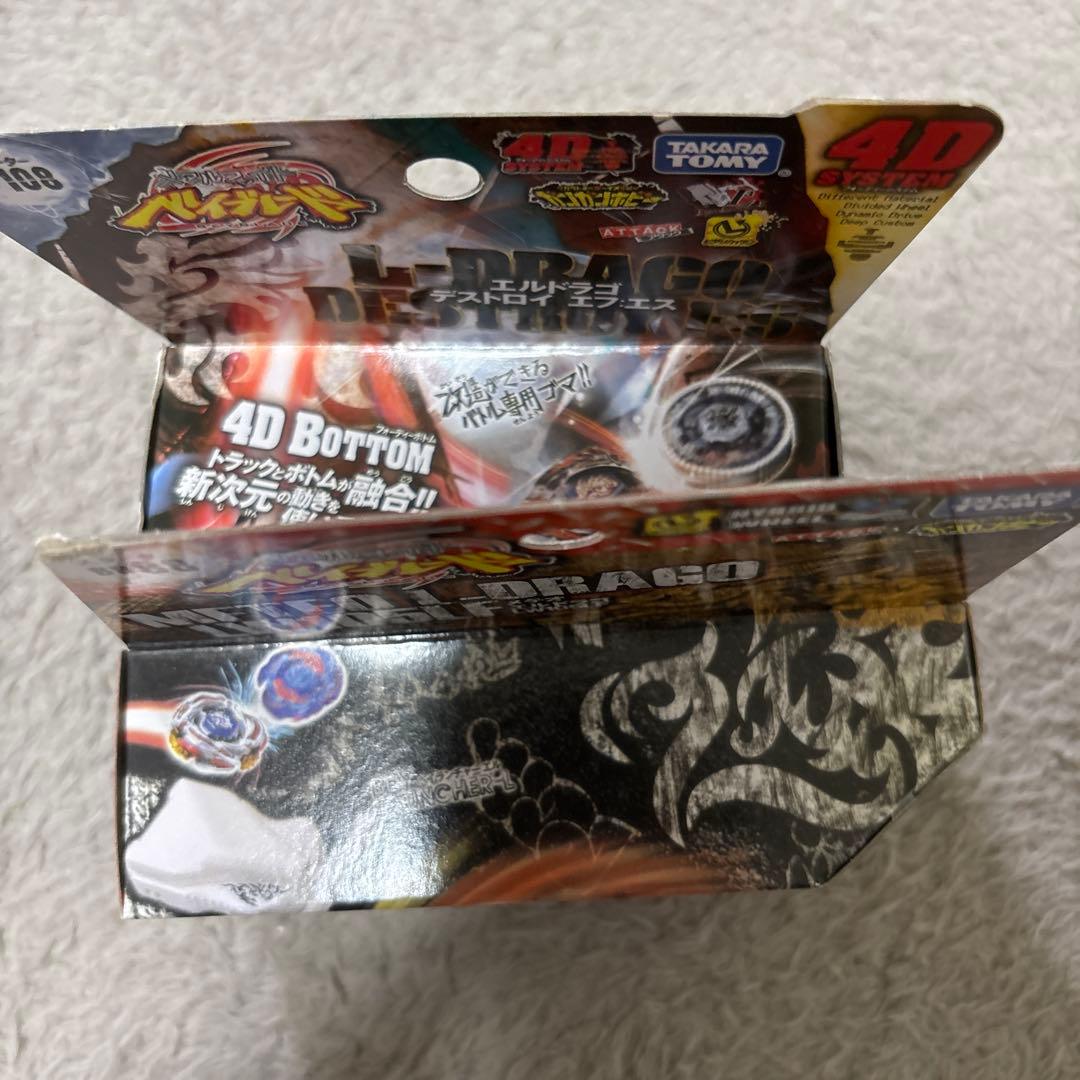 メタルファイトベイブレード　エルドラゴデストロイ　メテオエルドラゴ