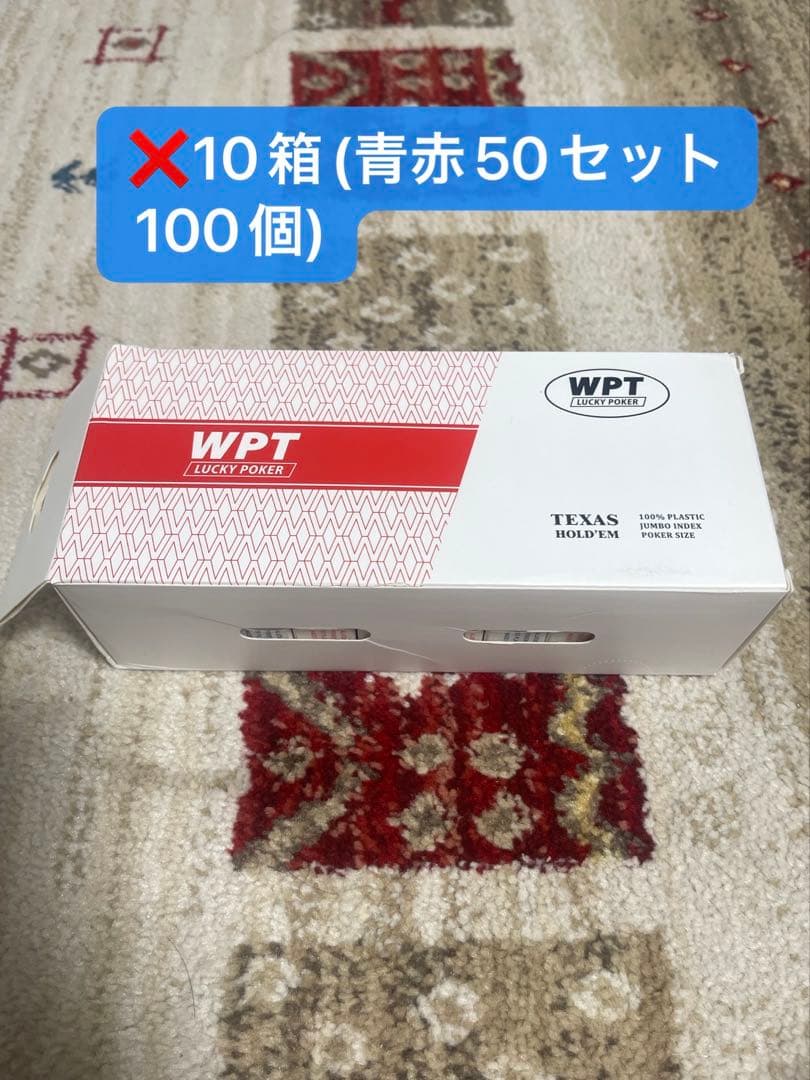 ポーカー大会専用WPT プラスチックトランプ 防水（赤・青50セット)100個