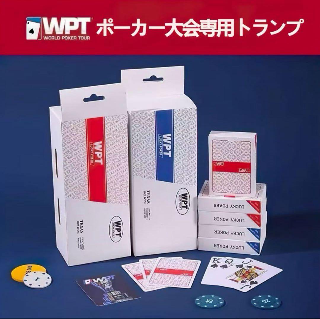 ポーカー大会専用WPT プラスチックトランプ 防水（赤・青50セット)100個