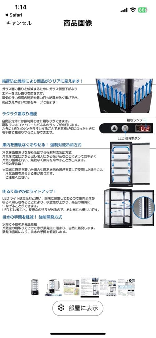 (送料込の価格です)冷蔵ショーケース　卓上型