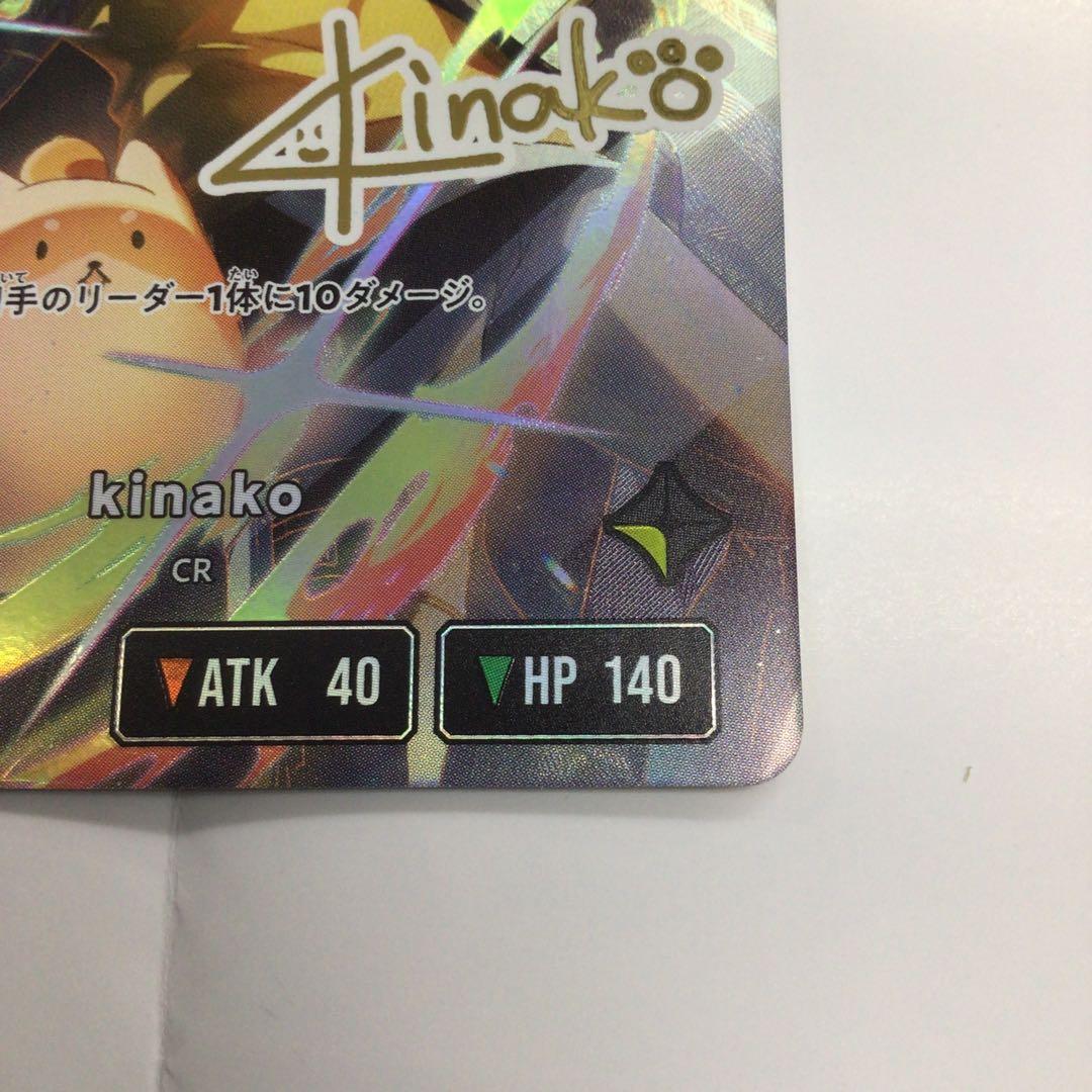 クロスタ　LRPP kinako