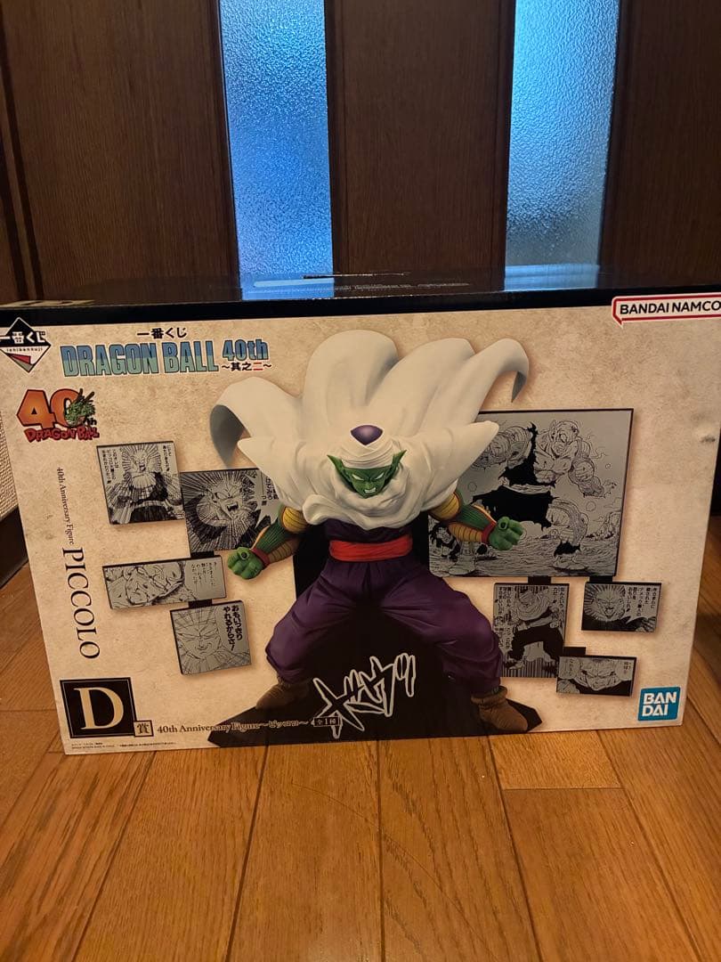 ドラゴンボール 一番くじ 40th 其之二 D賞 ピッコロ