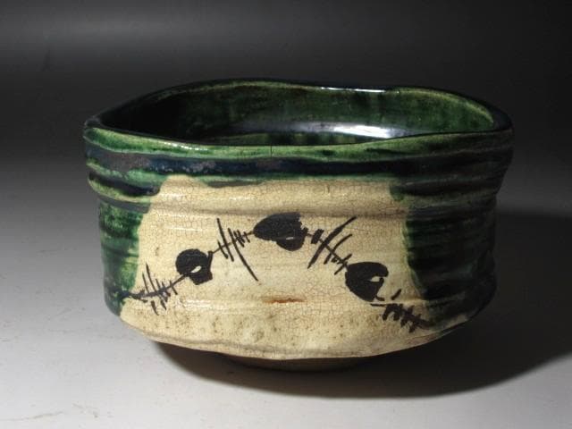 ★　古織部茶碗　寿老　薮内家　十一代　透月斎　竹窓　花押がございます★x584