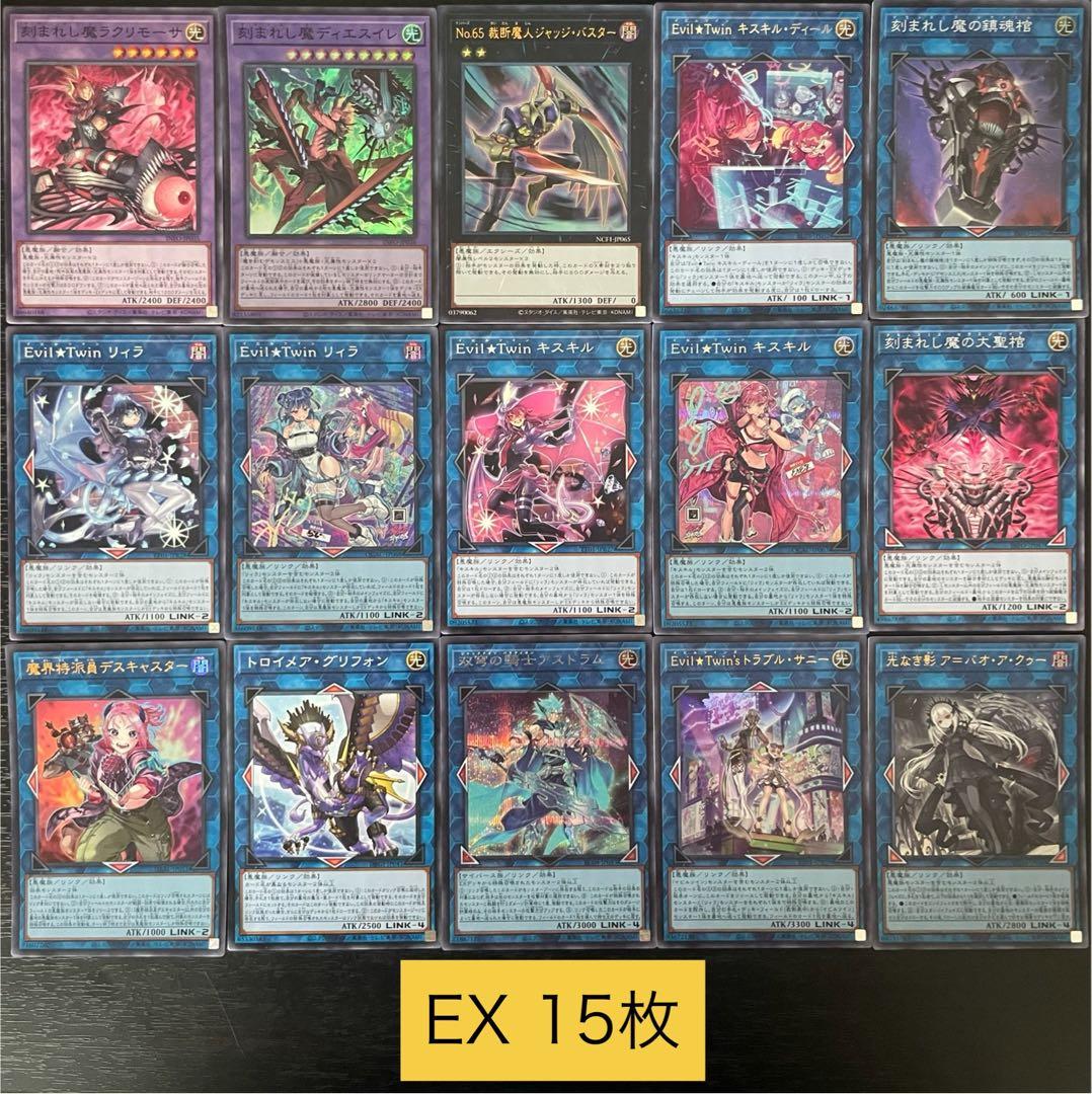 遊戯王 イビルツイン デモンスミス 本格構築済み デッキ EvilTwin '