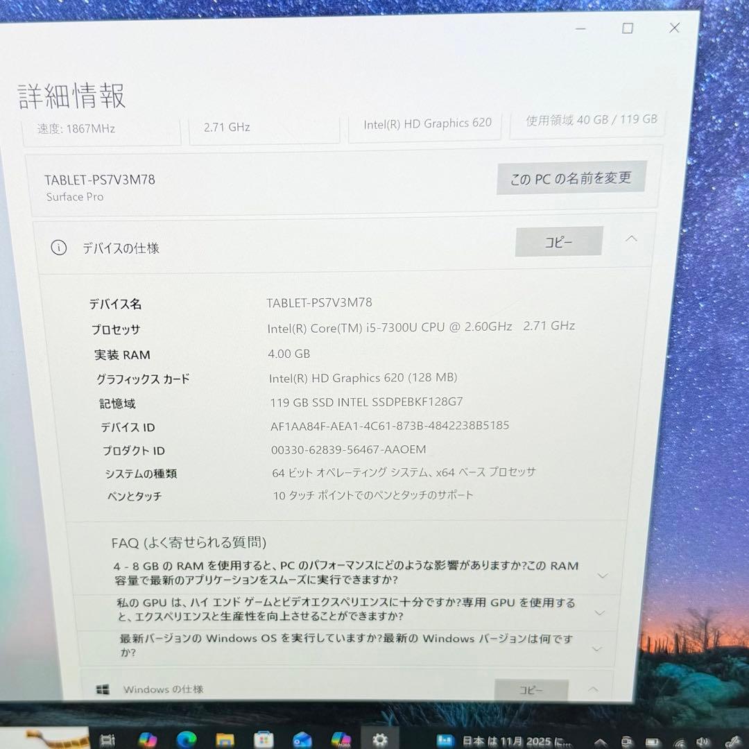 「ほぼ未使用」Surface Pro 5 4GB / 128GB LTE
