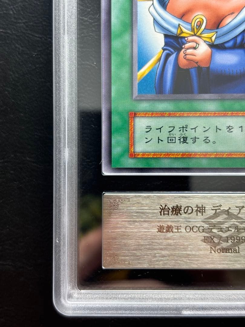 【ARS10】治療の神ディアンケト 初期ノーマル