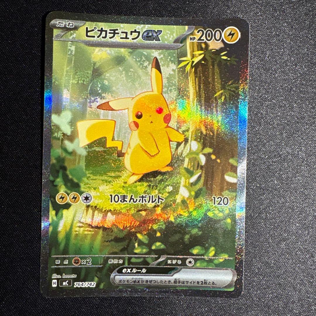 ポケモンカード ピカチュウex SAR スタートデッキ100