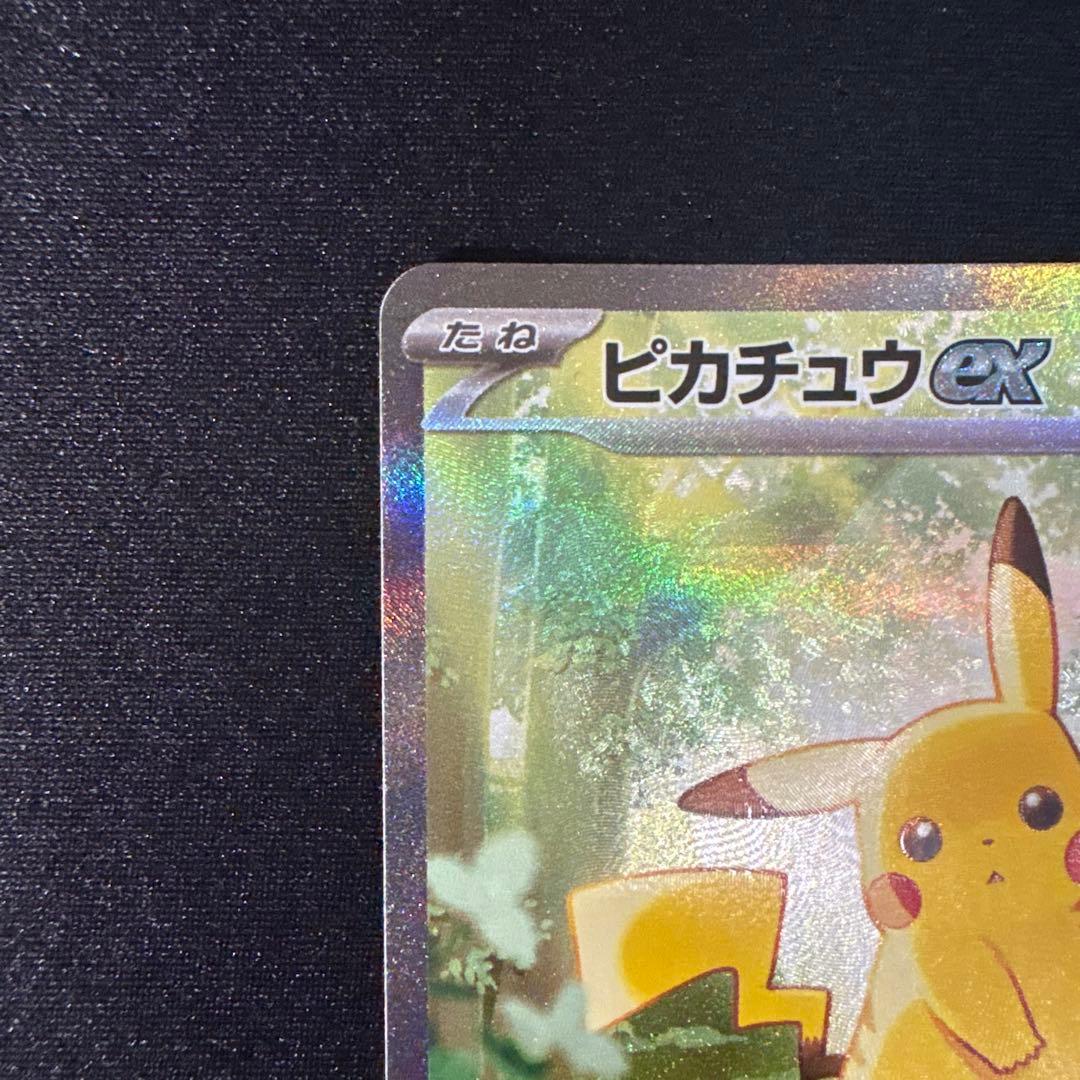 ポケモンカード ピカチュウex SAR スタートデッキ100