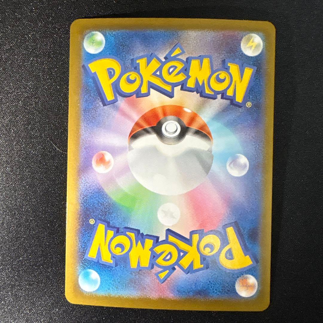 ポケモンカード ピカチュウex SAR スタートデッキ100