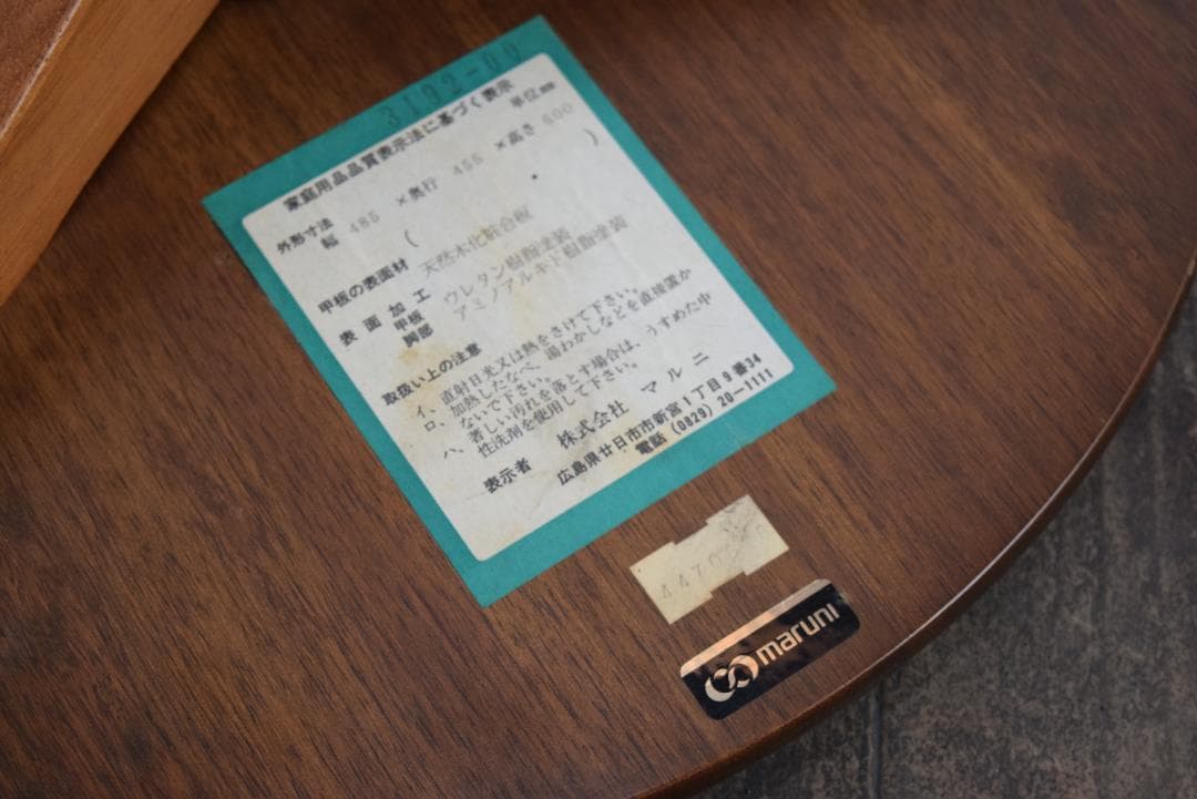 maruni/マルニ木工 地中海シリーズ ワインテーブル　コーヒー サイド