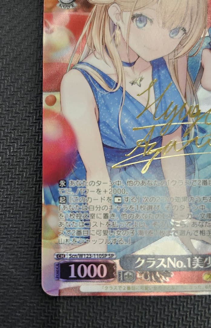 WS ヴァイスシュヴァルツ　クラスNO.1美少女 夕　SP サイン