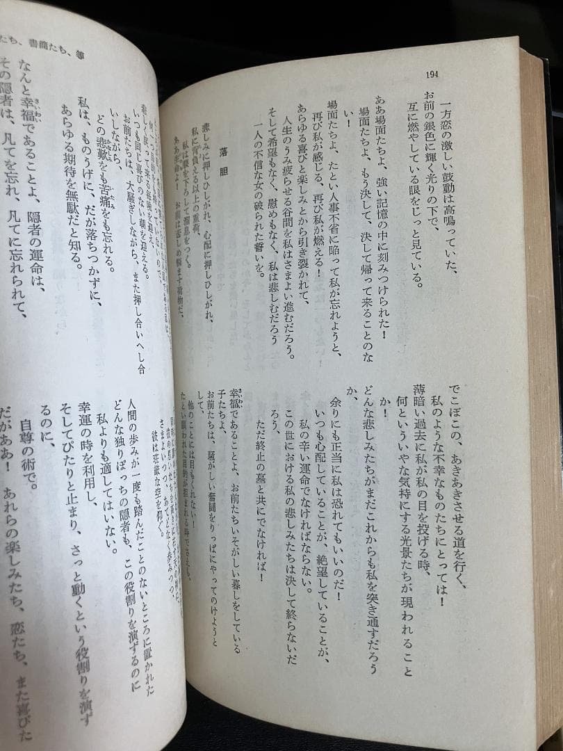 秋2828さん専用【絶版・稀少】バーンズ全訳詩集　第一部、第二部　2冊セット