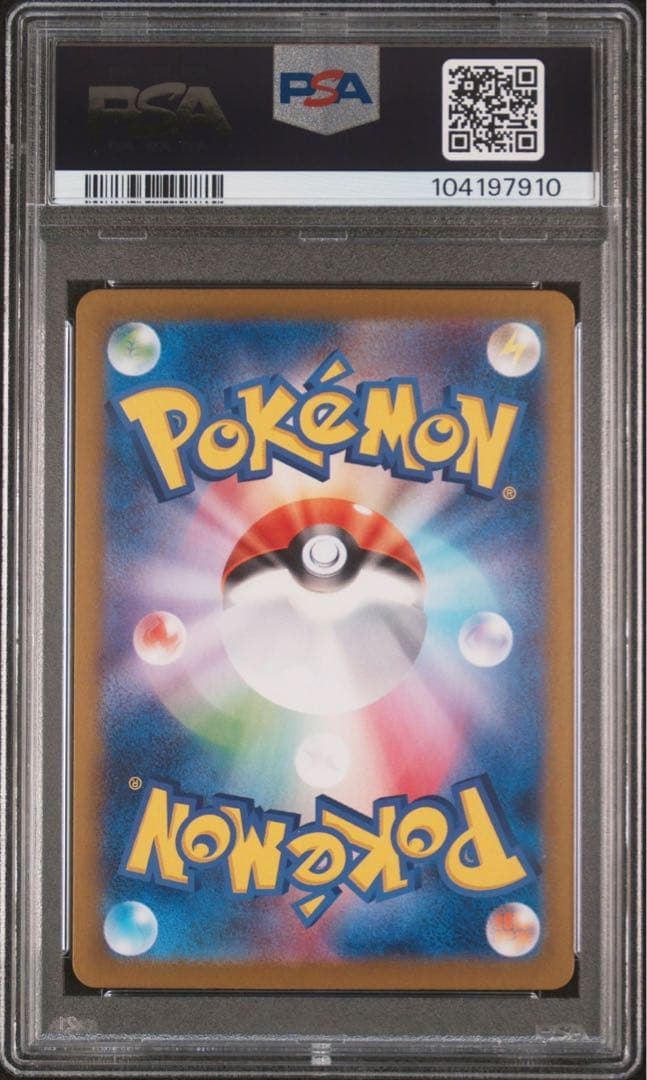 ポケモンカード リーリエのピッピex sar psa10 ②