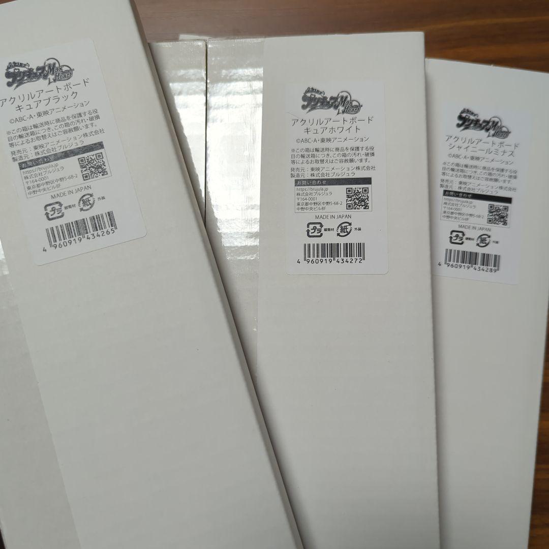 ふたりはプリキュアMaxHeart アクリルアートボード 3種