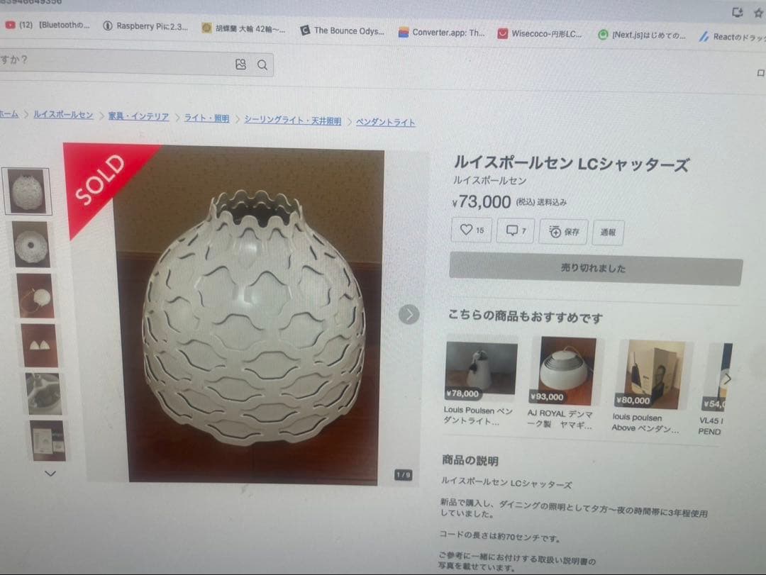 【正規品】ルイスポールセン LCシャッターズ ペンダントライト 北欧　 照明