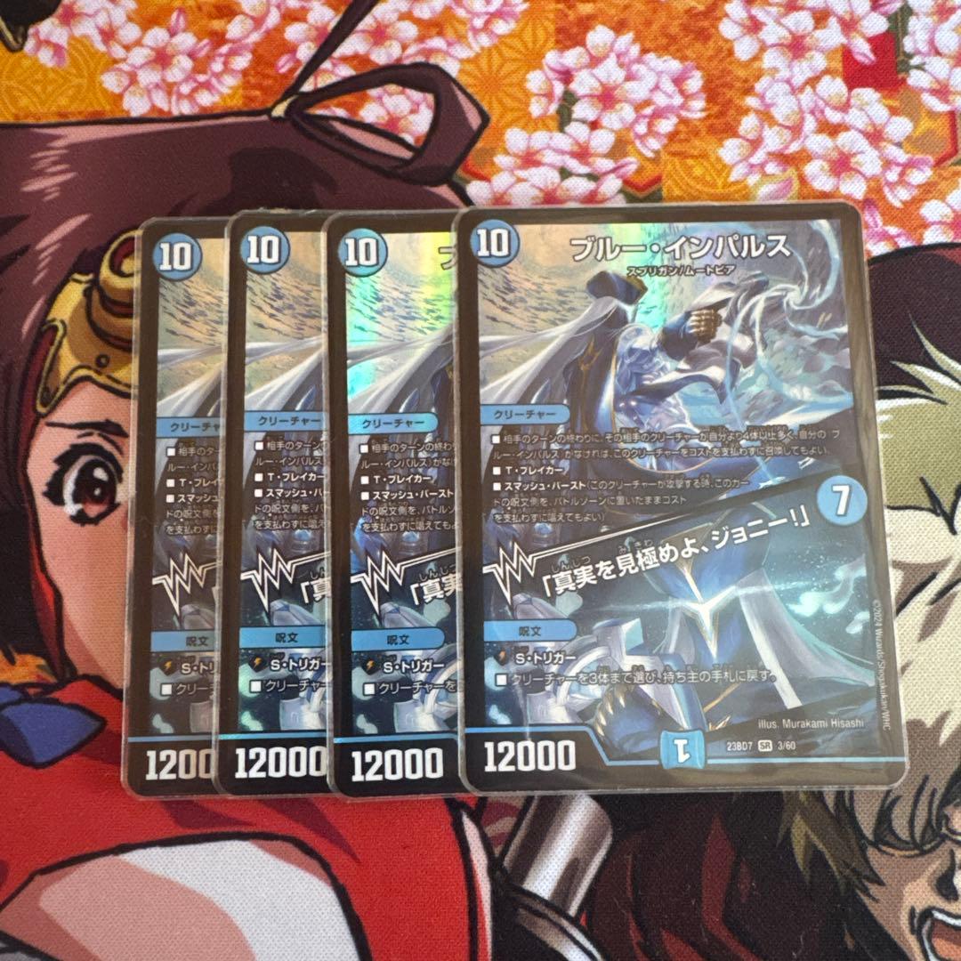 ブルー・インパルス　真実を見極めよジョニー