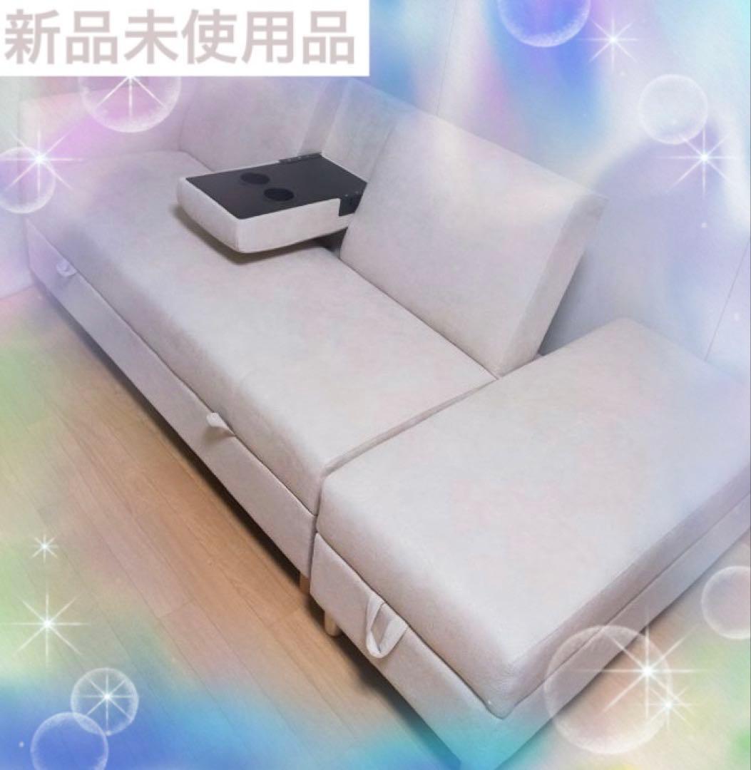 ソファ　ソファー　3人掛け　多機能　ソファセット　アイボリー　リビングソファ