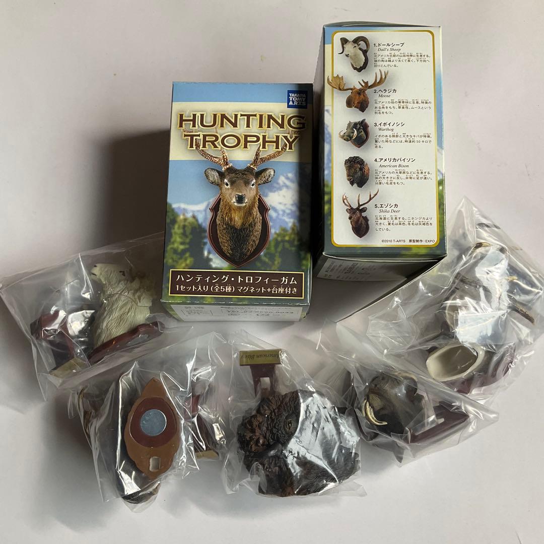 YUJIN ハンティングトロフィー ガム　フィギュア　5種類(ガム無し)