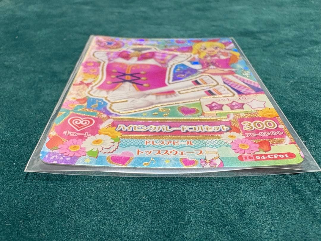 アイカツ　カード　ハイピンクパレードコルセット　星宮いちご