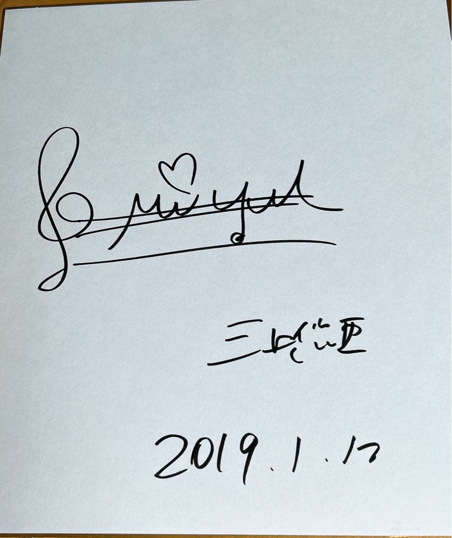 三上悠亜　直筆　サイン　レア　パチイベ