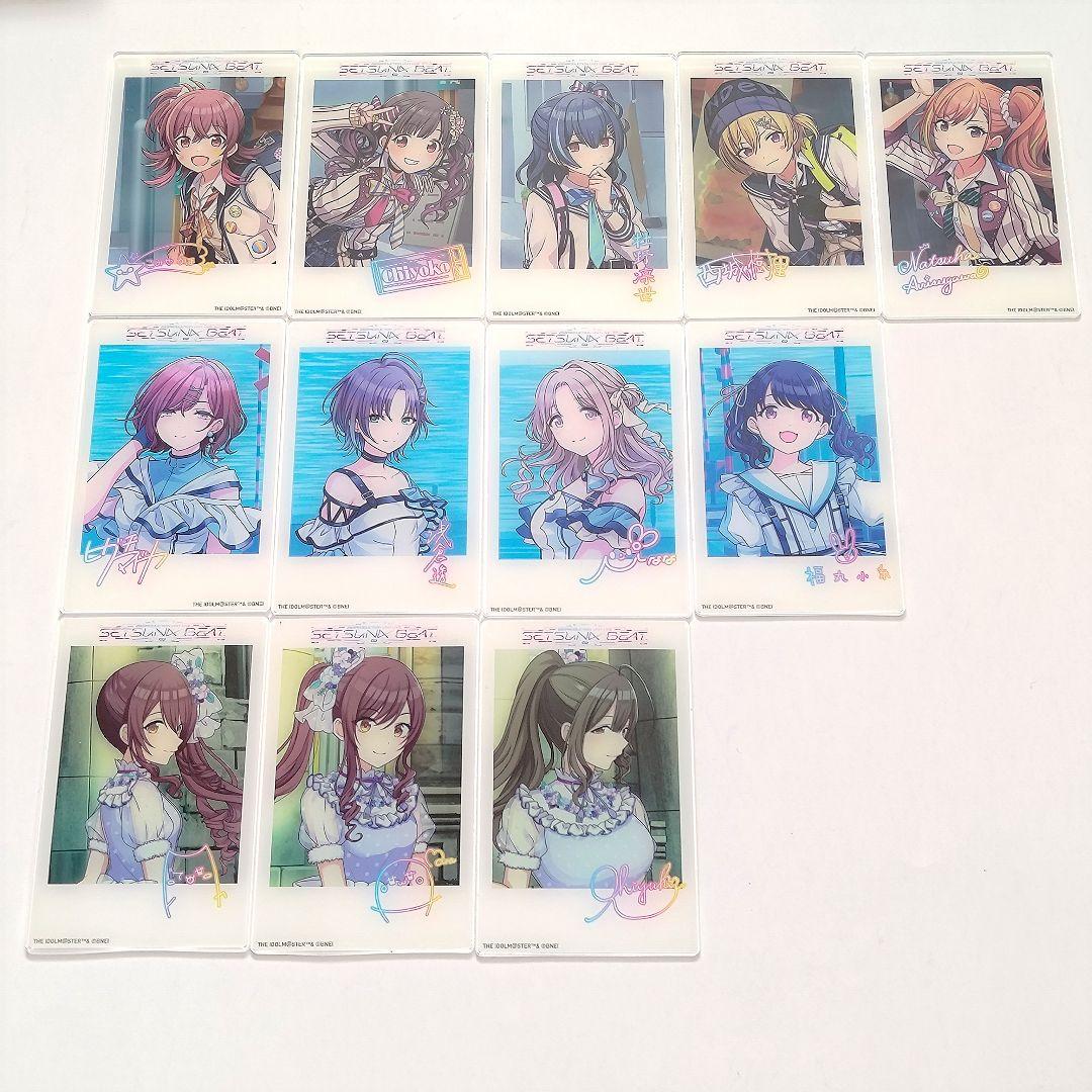 シャニマス　セツナビート　アクリルカード　コンプリートセット