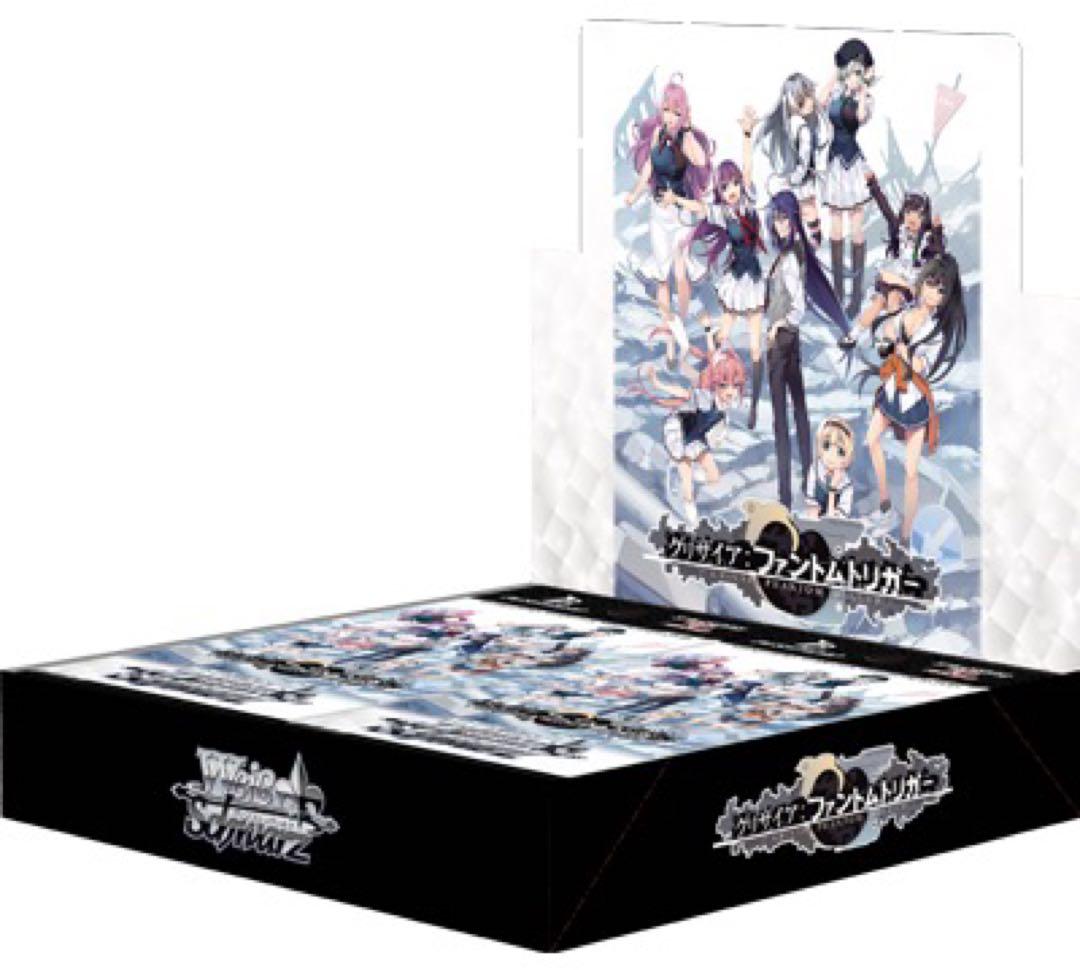 ヴァイスシュヴァルツ WS グリザイアファントムトリガー 4コン おまけ付き