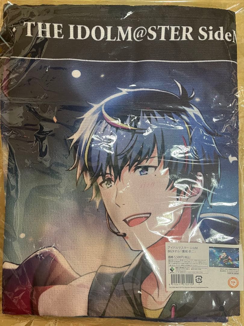 アイドルマスターsideM BIGタオル　鷹城恭二