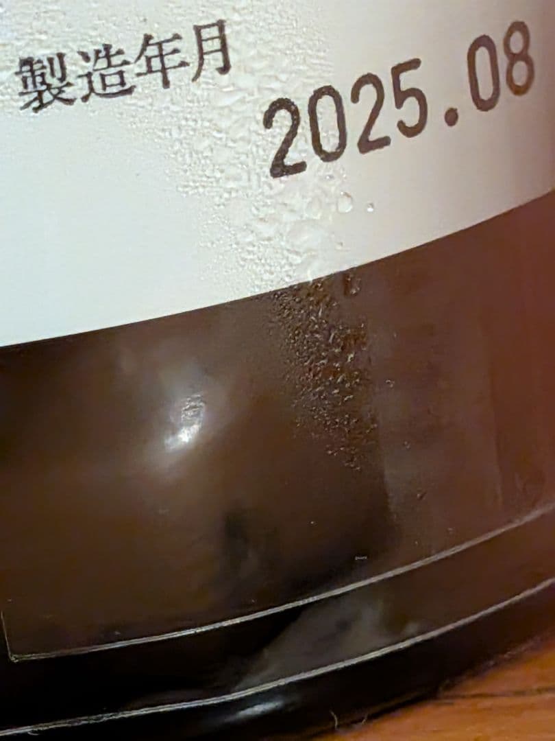 而今　千本錦 純米吟醸火入れ　720ml