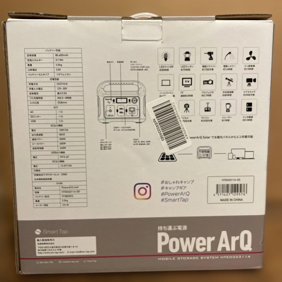 新品未開封: Power ArQ 300W ポータブル電源、ソーラーパネル付き