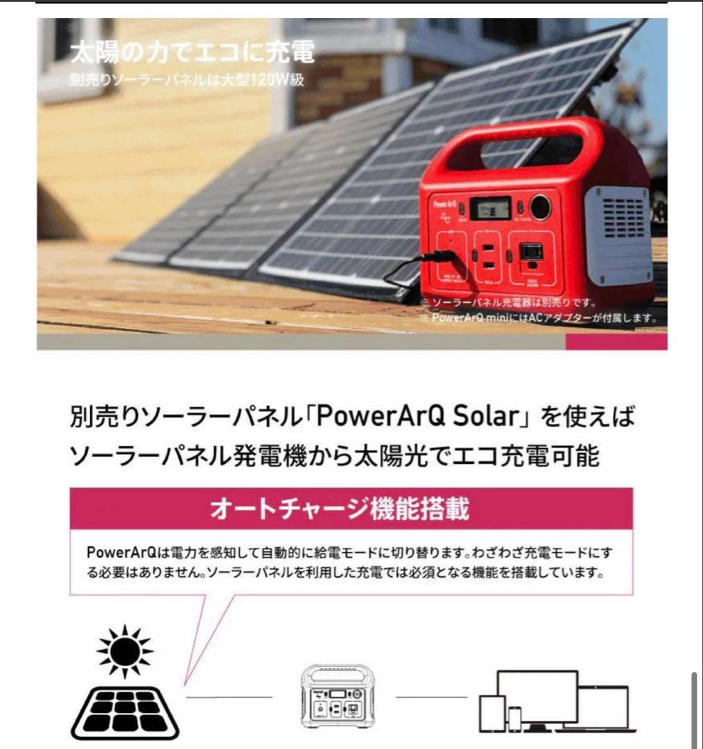 新品未開封: Power ArQ 300W ポータブル電源、ソーラーパネル付き