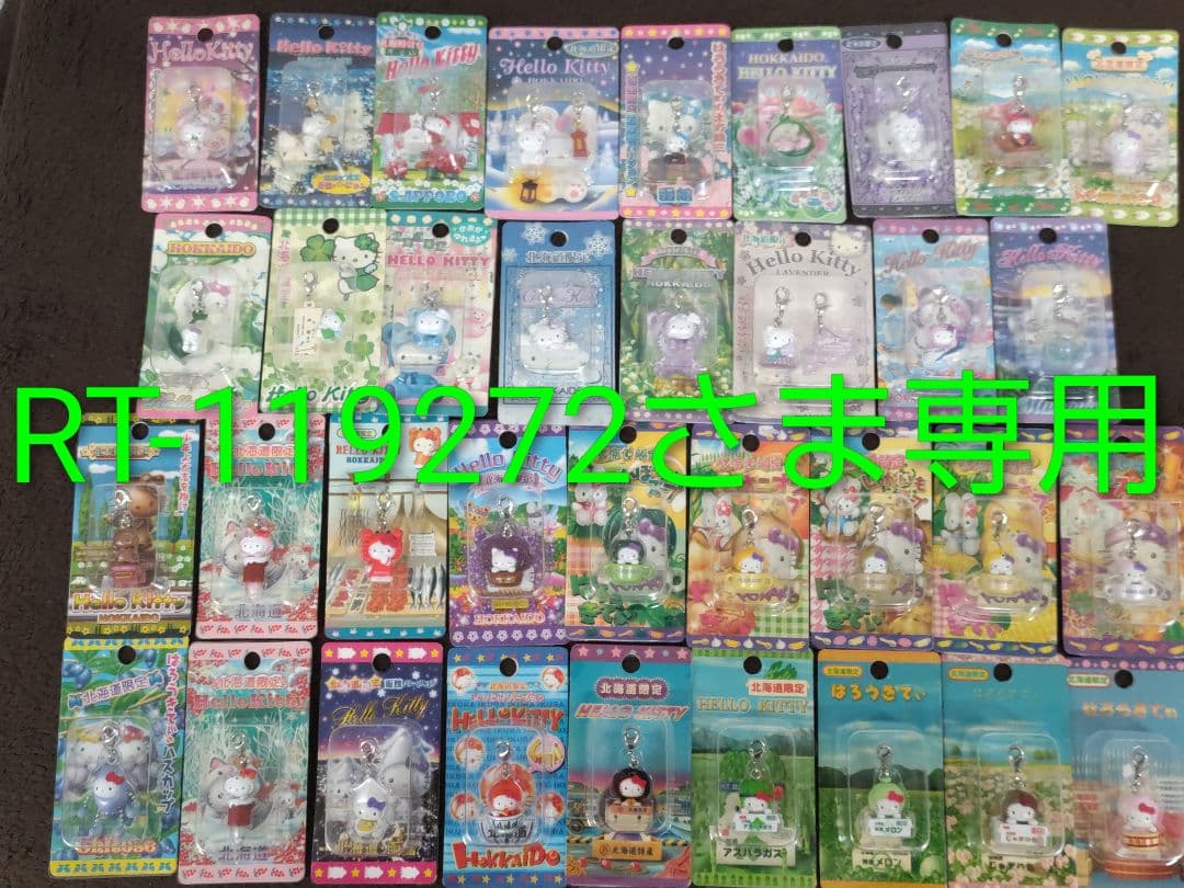 Hello Kitty ハローキティ 関西限定25種＋北海道限定35種セット