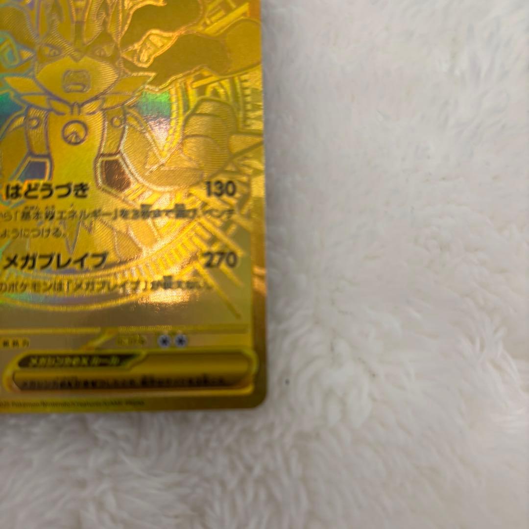 極美品　新品　メガブレイブ メガルカリオex MUR