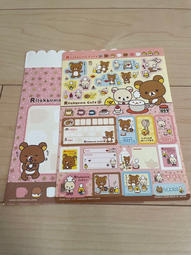 リラックマ　グッズ　メモ帳　シール　レターセット　2007年