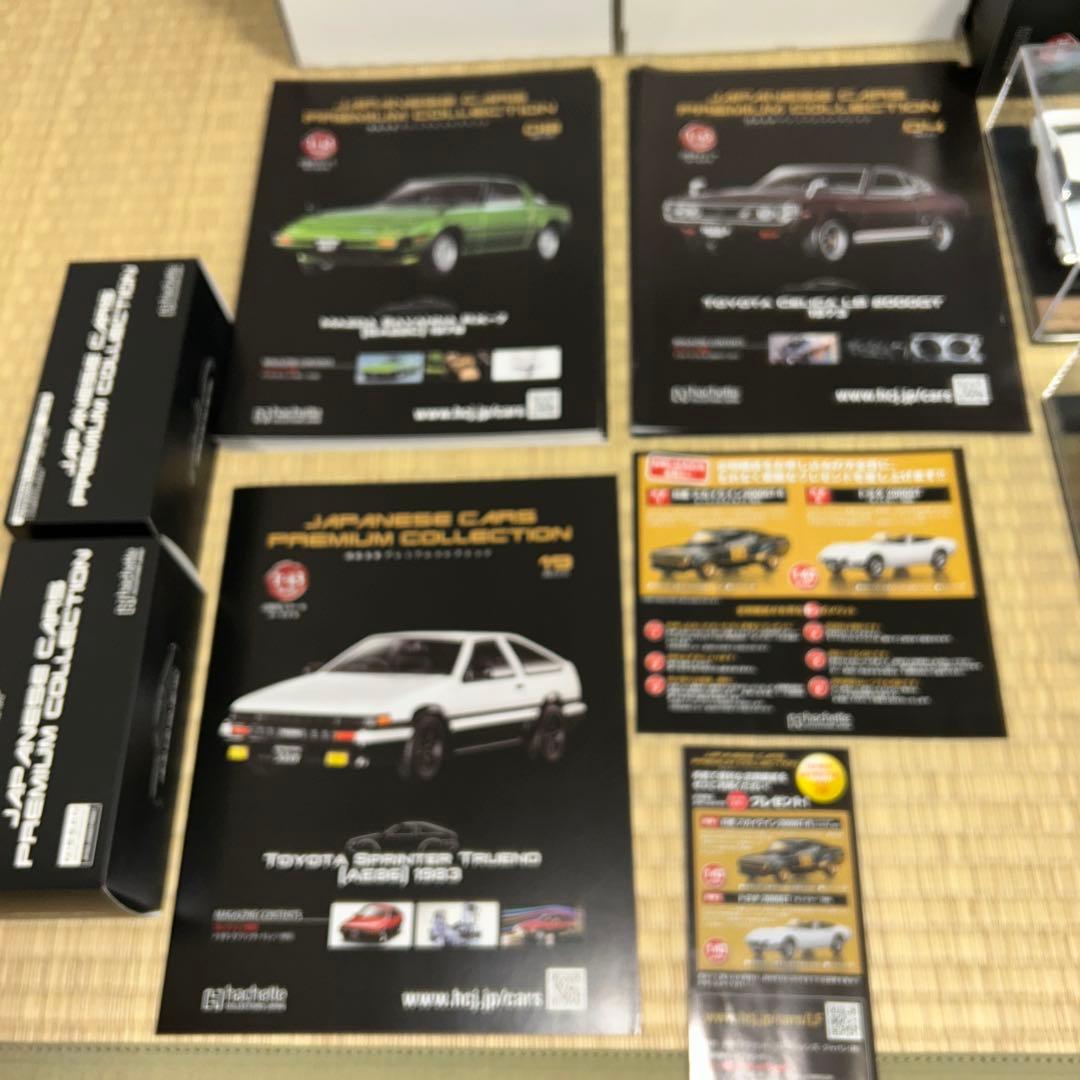 国産名車プレミアムセレクション　アシェット　1巻〜15巻と19巻と定期購読特典付