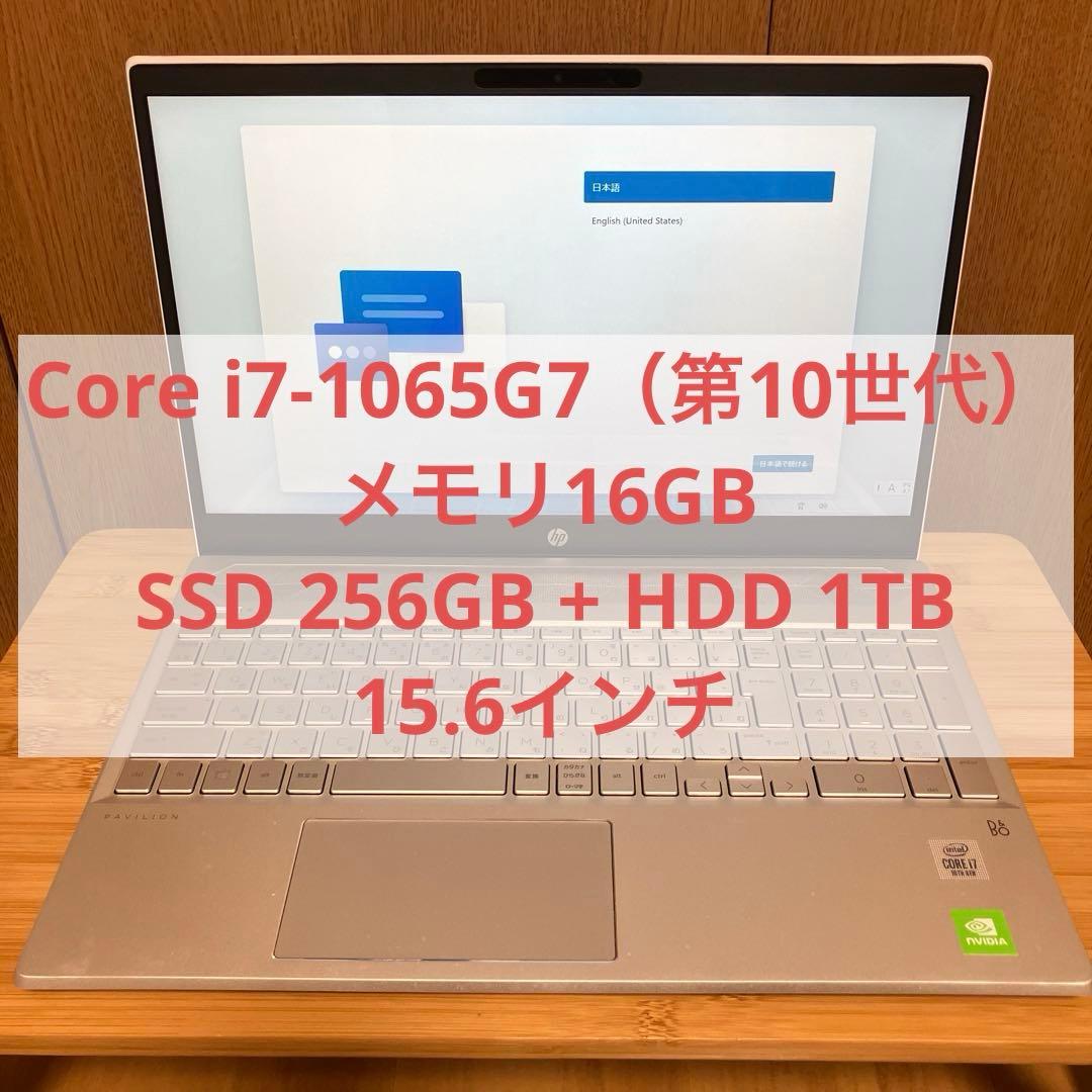 Windowsノート本体 HP Pavilion 15-cs3000 i7-1065G7 16GB 1TB