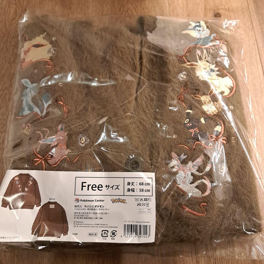 イーブイ コレクション カーディガン ブイズ ポケモン