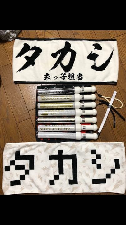 超特急 タカシ タオル ペンライト