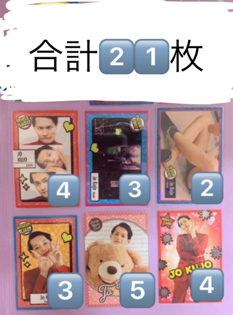 よしもと コレカ コウテイ 21枚セット