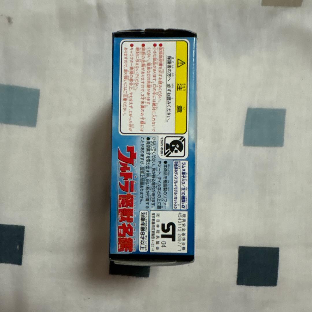 ウルトラ怪獣名鑑10個セット